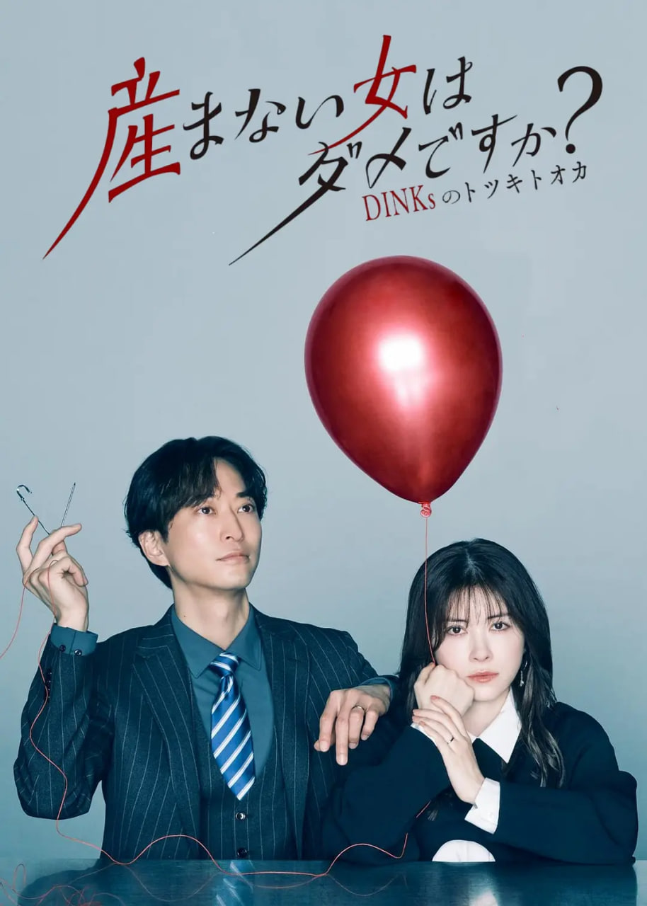 漫长的季节